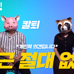 [월급] 매일 <b>칼</b><b>퇴</b>하는 직업 알아냈다