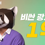 [이것좀봐줘] 진짜 억 소리나는 돈을 만지는 의외의 직업