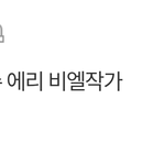[모두드루와] 나 개웃긴거 봄 ㅋㅋㅋㅋㅋ