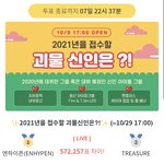 [엔하이픈] 격차 넘 좁혀졌어
