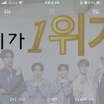 [펜타곤] 카톡 프로필로