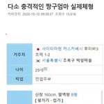 짱구엄마가 코끼리라고 <b>놀림</b>받는 이유