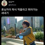 [TXT모아] ❣ 모아톡은 짤 안줘용 ❣