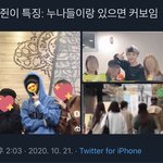 [NCT] 런쥔이 <b>누나</b>있어?