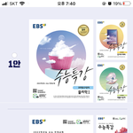 2022 수특 <b>표지</b> 봤어??