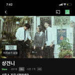 [드루와] 넷플 보는애들아 제발 <b>상견</b>니 봐줘ㅠㅠ