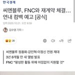 [드루와] 씨엔블루, <b>FNC</b>와 재계약 체결…연내 컴백 예고