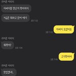 [댓글부탁해] 남친이 나 애기라고 부름