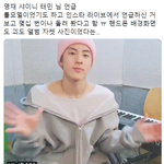 [모두드루와] 더보이즈 <b>에릭</b>이라는 멤버가 샤이니 태민 무지하게 좋아하는듯