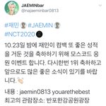 [NCT] <b>재민</b>바 진짜 대박이다