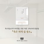 얘들아 <b>이</b> <b>책</b> 사는 거 어케 생각함