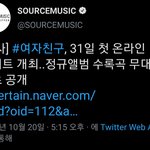 [여자친구] ㄴ,네? 아니 잠깐만요