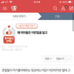 판<b>녀들</b> 진짜 얼마나 개빻았으면 얘가 예쁘단거지