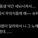 [<b>NCT</b>즌] 아 개웃김