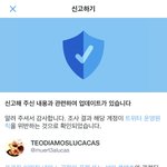 헐 루카스 그 계정 정지됐다