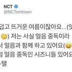 [NCT] 문탤 <b>얼음</b>스토리 다시봐도 웃겨