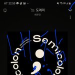 [세븐틴] <b>나</b> 방금 찐으로 1분 <b>미리</b>듣기 중이라는