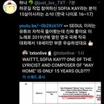 [TXT모아] 하굣길 작업 참여하신분이 15살이라는 소식!!!