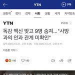 [19] 니네 <b>독감</b>주사 맞음?