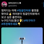 [TXT모아] 슨생님 팅글<b>인타</b>뷰 말입니다..