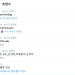 [모두드루와] 엔시티보다 팬덤<b>화력</b> 쩌는거 같은 아이즈원.JPG