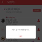 [방탄소년단] 애돌쓰 12시전까지 친추300만들기