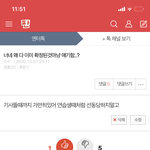 <b>반대수</b> 뭐노 ㅅㅂ