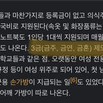아 <b>국간</b>사 가고 싶었는데 이거 좀 걸린다...