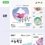 아 ㅅㅂ수특 <b>표지</b> 왜저러냐