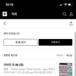 [NCT즌] 나 포타 ㅈㄴ 초<b>본데</b> 이거 뭘까