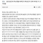 [EXO] 이거 봤냐?