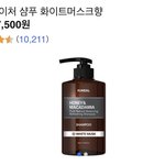 나 최찬희 쓰는<b>샴푸</b>알거같음