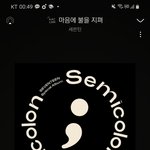 [세븐틴] 제목이 <b>홈런</b>이면 뭐하니