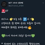 [NCT] ❤<b>오후</b>일곱시 스밍 첫번째곡으로❤