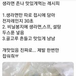 [드루와] <b>꿀팁</b> 짤털이한다