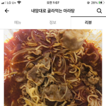 [댓글부탁해] 배달의민족 리뷰를 썼는데 내가 좀 쎄게 쓴건가,,...