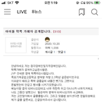 [개념좀] 연예인 학폭논란 <b>웅</b><b>앵</b>웅