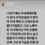 <b>대마</b>하다가 걸린 래퍼 생각하는 수준