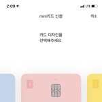 [댓글부탁해] 너희 <b>카뱅</b> 미니 무슨색 함??