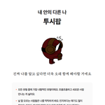 [댓글부탁해] spti 한 애들 있냐