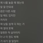 전남친이 갑자기 <b>이별노래</b> 공유함