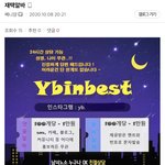 [BL] 벨 툰 플랫폼들 알바뽑거든 <b>전과자</b>는 좀 쓰지마세요