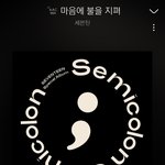 [세븐틴] 아침부터 공던진다 ⚾️⚾️⚾️