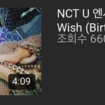 [NCT] 멕어위시 <b>프롬</b>홈 뮤비 조회수 근황