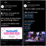 [<b>TXT</b>모아] 총공팀 화력 체크 공지