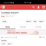 뭔 99퍼야 ㅈㄹ<b>정도껏</b> 해라