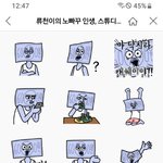 이 이모티콘 쓰면 <b>무슨생각</b> 드냐