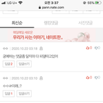[댓글부탁해] 애들아 이정도 댓글들 다 악플에 <b>포함</b>됨?