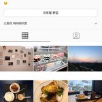 인스타 피드 감성있게 꾸미는 법 알려줌