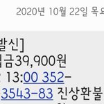 [이것좀봐조] 네*버 밴드에서 물건<b>사면</b> 다 이래요?